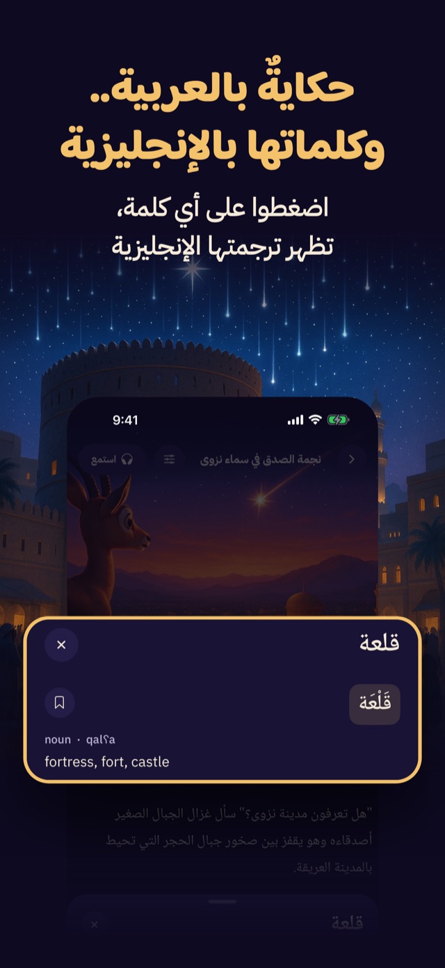حكايةٌ بالعربية.. وكلماتها بالإنجليزية