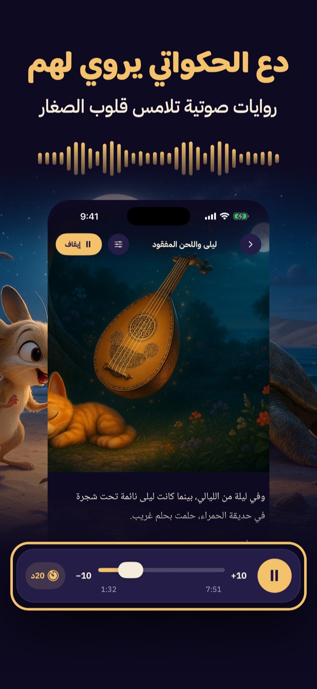 دع الحكواتي يروي لهم